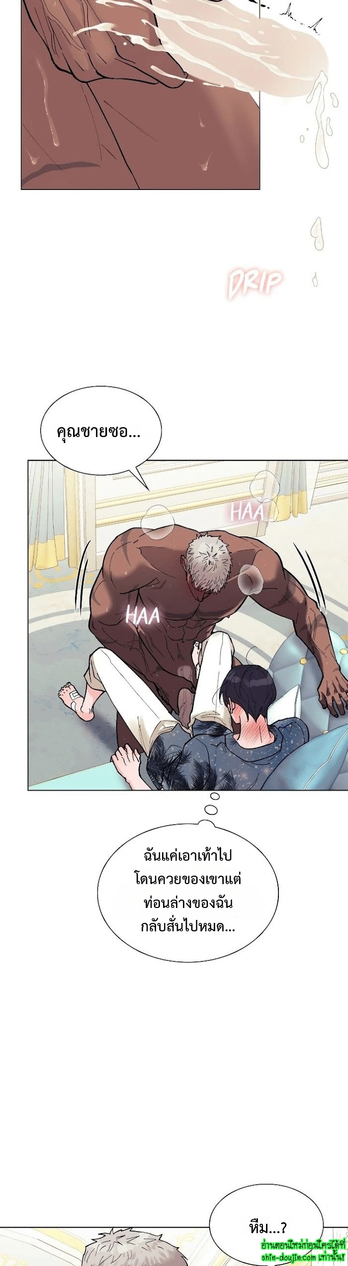Wet dessert EP 17
